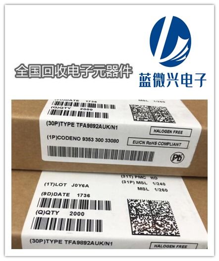 东莞中堂回收工厂ic收购各种手机ic公司