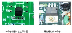 电子元器件基础知识4 电子元器件