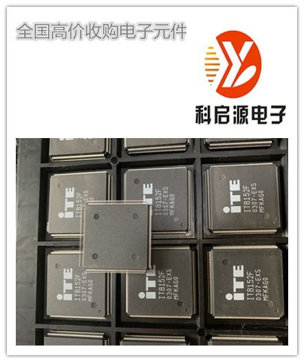 东莞樟木头专业回收各类进口IC及库存电子元器件服务
